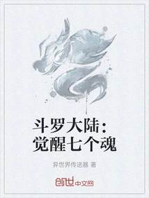 Douluo Dalu: Awakening Seven Souls