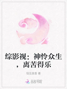 Comprehensive Film and Television: God Pities All Living Beings, Escapes Suffering and Finds Happiness