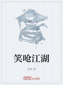 Laughter Chokes the World