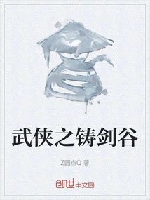 Martial Arts Sword Forging Valley