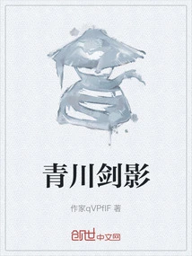 Qingchuan Sword Shadow