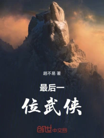 The Last Martial Artist