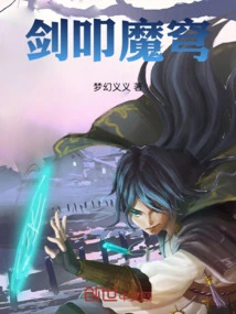 Sword Strikes the Devil's Dome