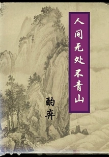 Green Hills Are Everywhere in the World