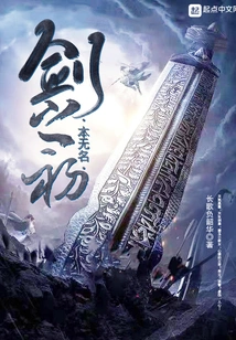 The Sword Was Originally Nameless at First