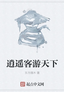 Xiaoyaoke Travels the World