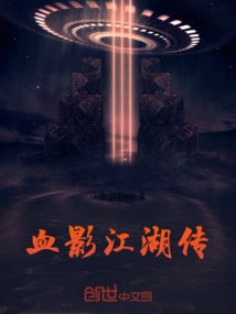 Blood Shadow Chronicles