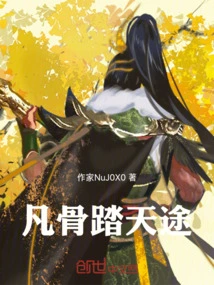 Mortal Bones Tread the Road to Heaven