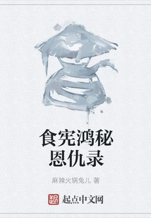 The Secret Enemies and Enmities of Shi Xianhong