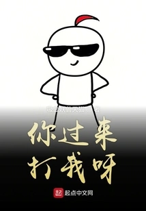 Come Here and Hit Me