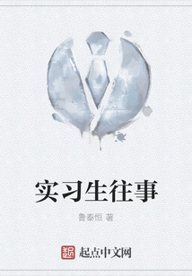 Past Memories of Interns