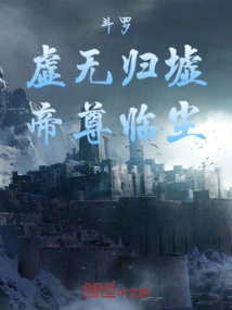 Douluo: Nothingness Returns to Ruins, the Emperor Comes to Dust