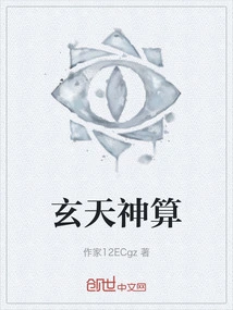 Xuantian Divine Calculation