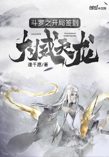 Douluo's Opening Sign is Dawei Tianlong