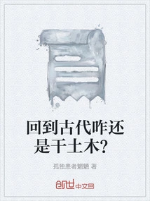 Back in Ancient Times, Why Did We Still Do Civil Engineering?