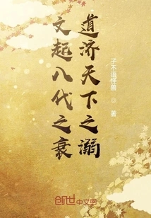 Literary Literature Has Led to the Decline of the Eight Dynasties, and Taoism Has Helped the World to Drown