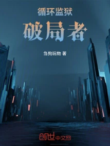 Circular Prison Breaker