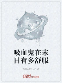 How Comfortable Are Vampires in the Apocalypse?