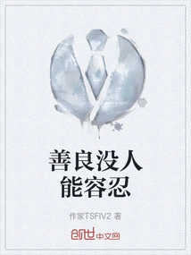 No One Can Tolerate Kindness