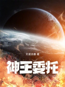 Commissioned by the God King