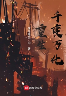 Rebirth is Ever-changing