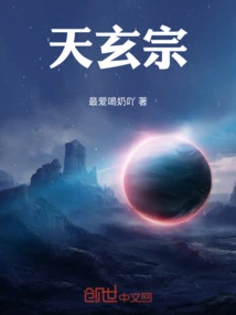 My Sect of Cultivating Immortals Relies Entirely on People on Earth to Recharge