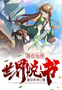 I Am a Storyteller in the Fairy World