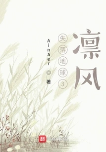 Lost Earth 3 Howling Wind