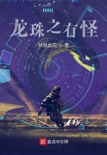 Dragon Ball's Monster