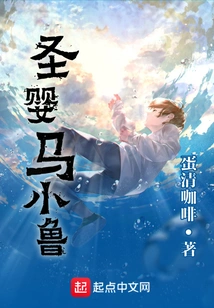 Holy Infant Ma Xiaolu