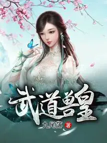 Martial Arts Beast King