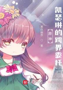 Genshin Impact: Catherine's Crossover Commission