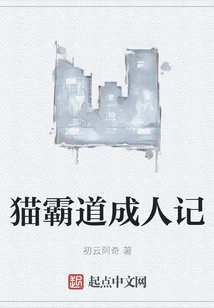 Cat's Overbearing Adult Story