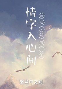 The Word Love Enters the Heart, and it is Full of Ups and Downs