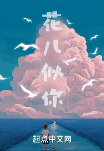 Flowers Look Like You