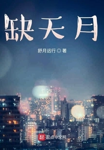 Missing Sky and Moon