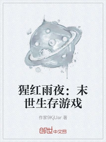 Scarlet Rainy Night: Apocalyptic Survival Game