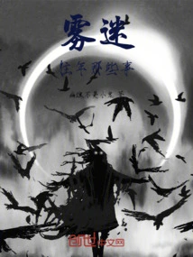 Misty and Confused About Those Things in the Past Years