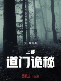 The Secret of Shangjun Daomen