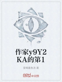 Writer Y9y2ka's 1st