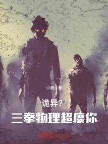 Weird? Three Punches of Physics Will Save You! ! !