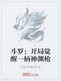 Douluo: Awakening a Divine Abyss Spear at the Beginning