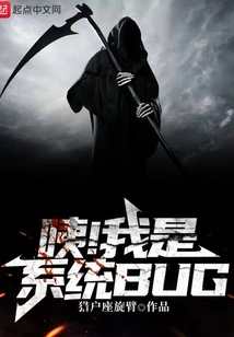 Hey! I Have a System Bug