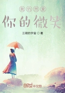 I Still Love Your Smile