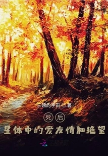 Love and Friendship and Despair in the Astral Body after Death