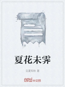 Summer Flowers Are Not yet Blooming