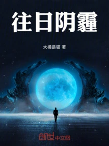 The Gloom of the Past