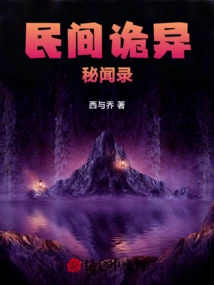 Strange Folk Secrets