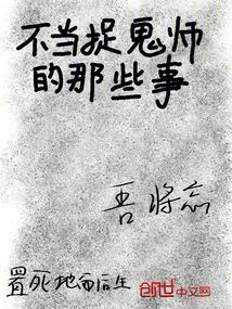 Things That Don't Keep You from Being a Ghost Hunter