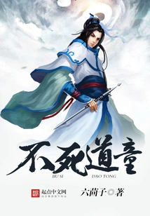 Immortal Taoist Boy